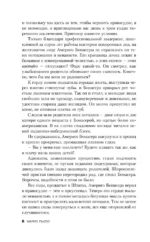 Крестный отец — изображение 5
