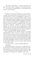 Крестный отец — изображение 6
