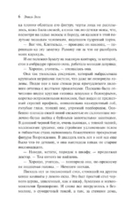 Доктор Паскаль — изображение 5