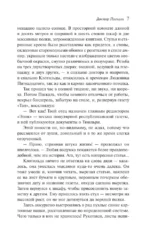 Доктор Паскаль — изображение 6