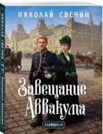 Завещание Аввакума — изображение 2