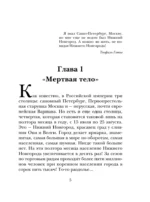 Завещание Аввакума — изображение 4