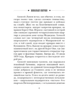 Завещание Аввакума — изображение 5