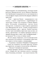 Завещание Аввакума — изображение 6