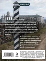 Роковые числа — изображение 3
