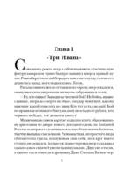Роковые числа — изображение 4