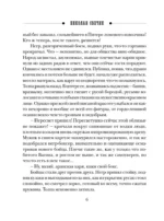 Роковые числа — изображение 5