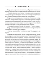 Роковые числа — изображение 6