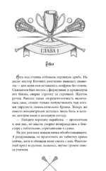Восьмые — изображение 6