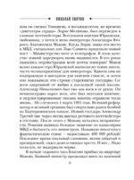 Выстрел на Большой Морской — изображение 6