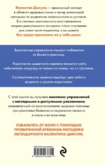 Жизнь без боли в пояснице. Лечебные упражнения для дома — изображение 3