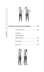Жизнь без боли в пояснице. Лечебные упражнения для дома — изображение 5
