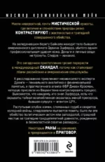 Возмездие Байкала — изображение 3