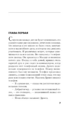 Возмездие Байкала — изображение 4