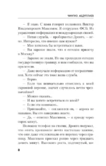 Возмездие Байкала — изображение 5