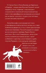 Василий Лановой. Самый обворожительный офицер — изображение 3