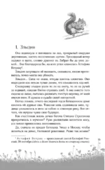 Рябиновый берег (Женская сага #6) — изображение 4