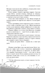 Рябиновый берег (Женская сага #6) — изображение 5
