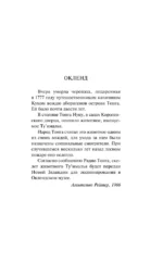 Мечтают ли андроиды об электроовцах? — изображение 4