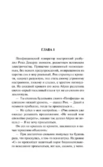Мечтают ли андроиды об электроовцах? — изображение 5