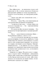 Мечтают ли андроиды об электроовцах? — изображение 6