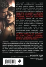 Дочь врага — изображение 3