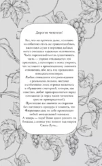 Соль и вино — изображение 4