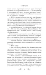 Соль и вино — изображение 6