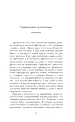 Задача трех тел — изображение 4
