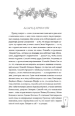 Убийство в ирландской деревушке — изображение 4