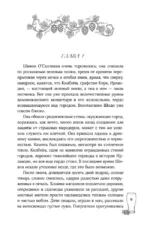 Убийство в ирландской деревушке — изображение 6
