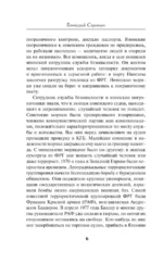 Фальшивое солнце — изображение 5