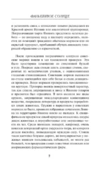 Фальшивое солнце — изображение 6