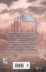 Семь грехов лорда Кроули — изображение 3