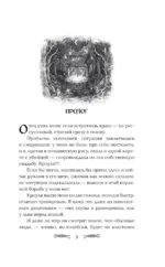 Семь грехов лорда Кроули — изображение 4