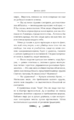 Семь грехов лорда Кроули — изображение 5