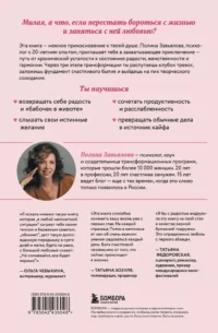 Займись любовью с жизнью. Прикладная психология и энергетические практики на каждый день — Популярная психология