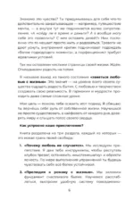 Займись любовью с жизнью. Прикладная психология и энергетические практики на каждый день — изображение 6