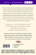 Шоколад — изображение 3