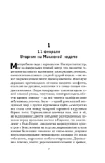 Шоколад — изображение 4