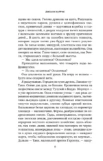 Шоколад — изображение 5