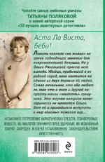 Аста Ла Виста, беби! — изображение 3