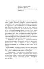 Аста Ла Виста, беби! — изображение 4