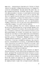 Аста Ла Виста, беби! — изображение 6