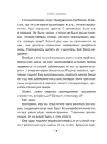 Свидание на небесах — изображение 5