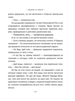 Свидание на небесах — изображение 6