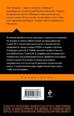 Искупление — изображение 2