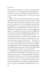 Искупление — изображение 5