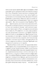 Искупление — изображение 6