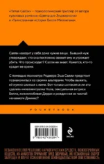 Пятая Салли — изображение 3